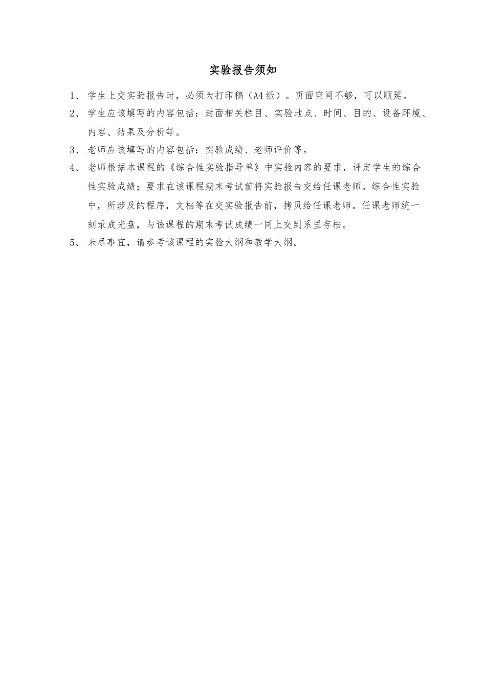 C语言程序的设计_基于链表的学生成绩管理系统方案_第3页