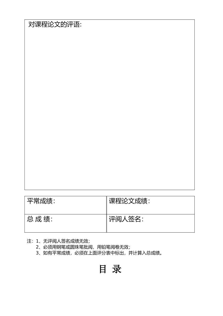 c语言程序的设计报告图书管理系统方案_第2页