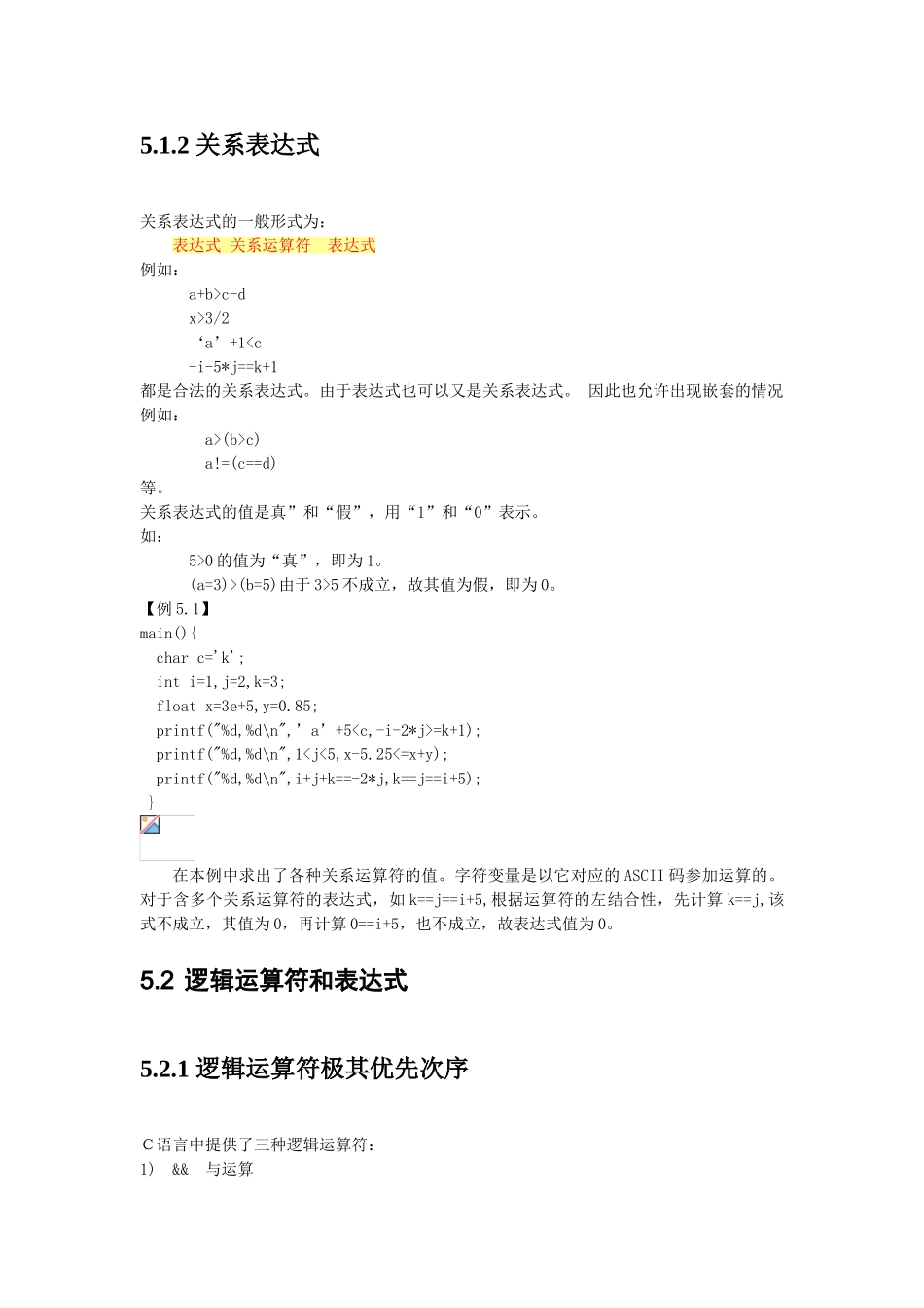 C语言课件-谭浩强C语言CHAR05_第2页