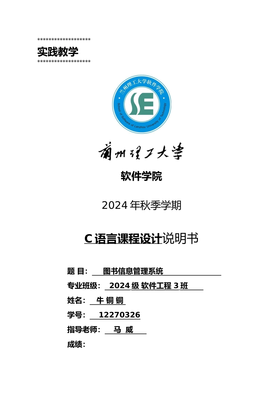 C语言课程设计图书管理系统方案_第3页