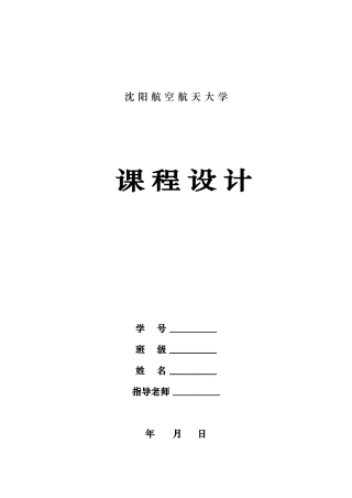 C超市管理系统课设报告