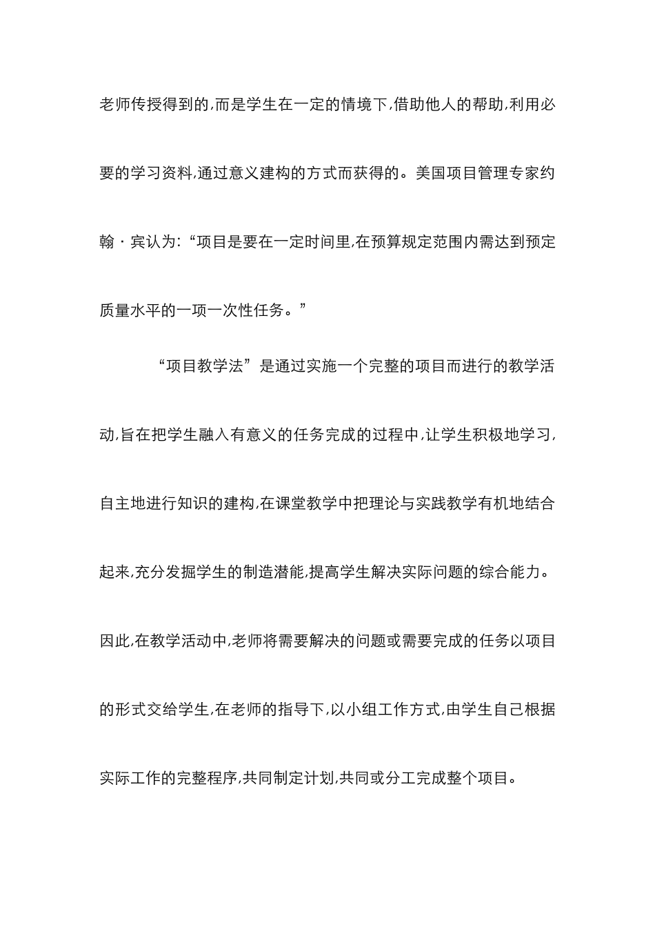 C语言课程设计研究与运用_第3页