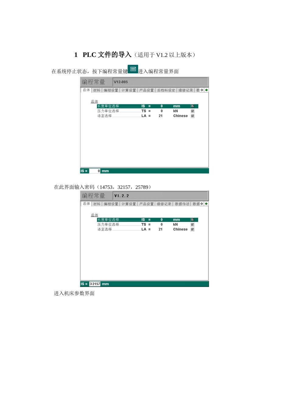 DA565数控系统调试培训_第2页