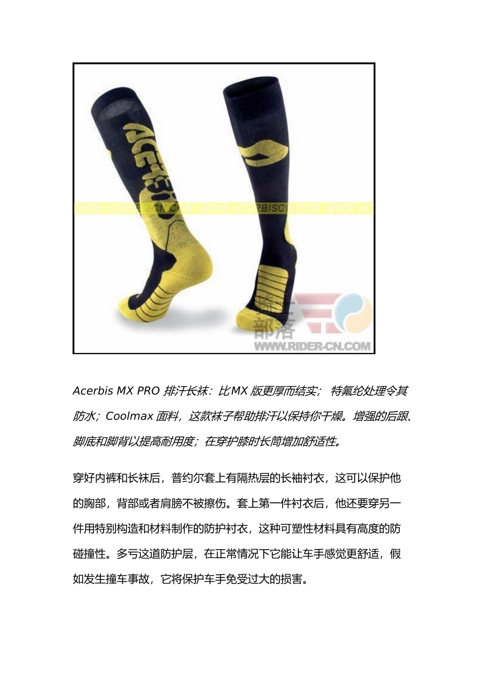 Dakar拉力赛摩托车手的特别装备及管理知识分析_第3页