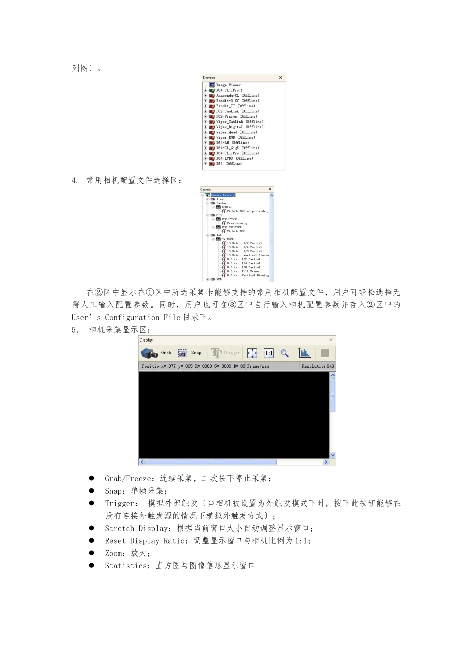Dalsa采集卡如何与数字相机配合工作_第3页