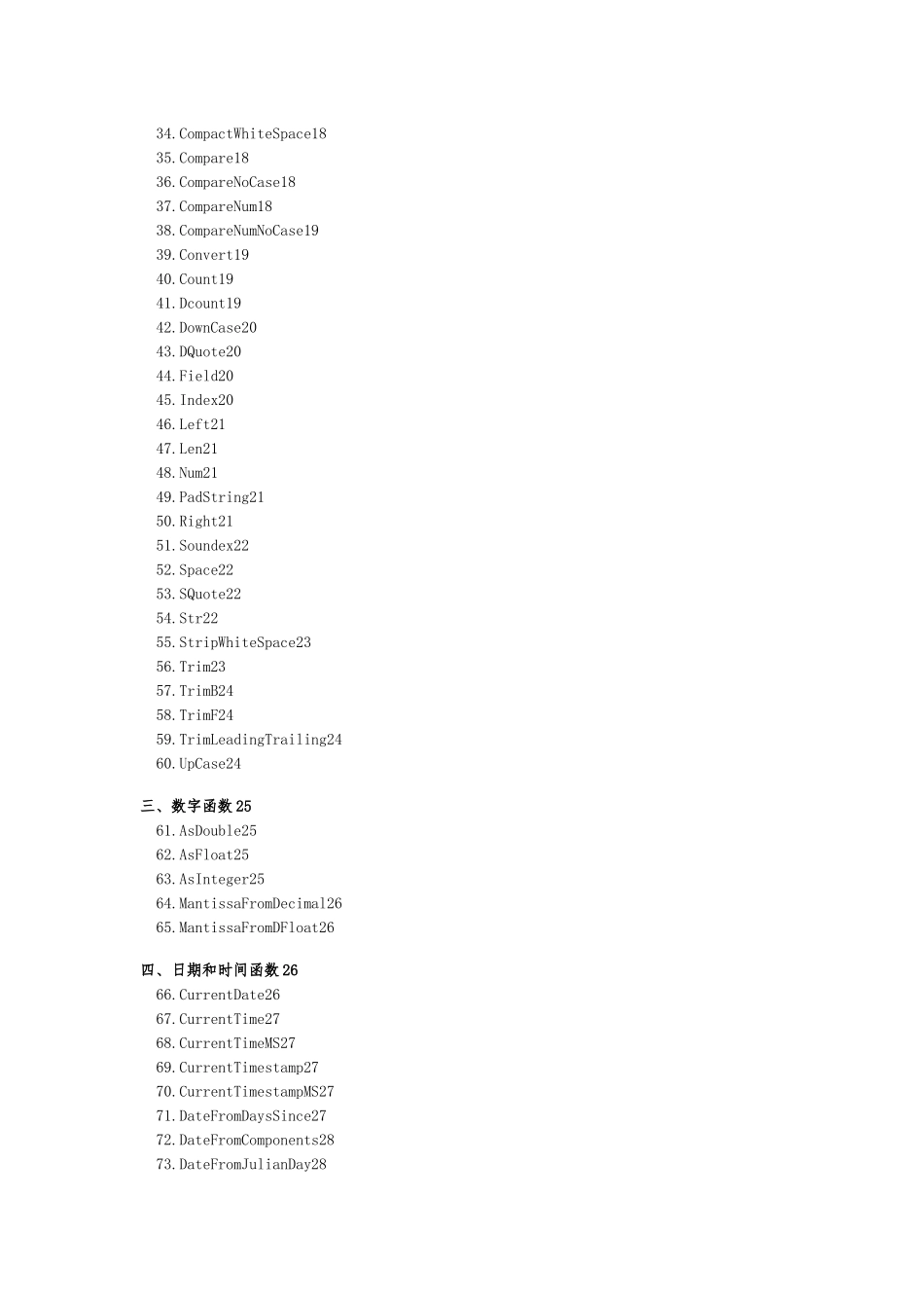 DataStage常用函数大全_第2页