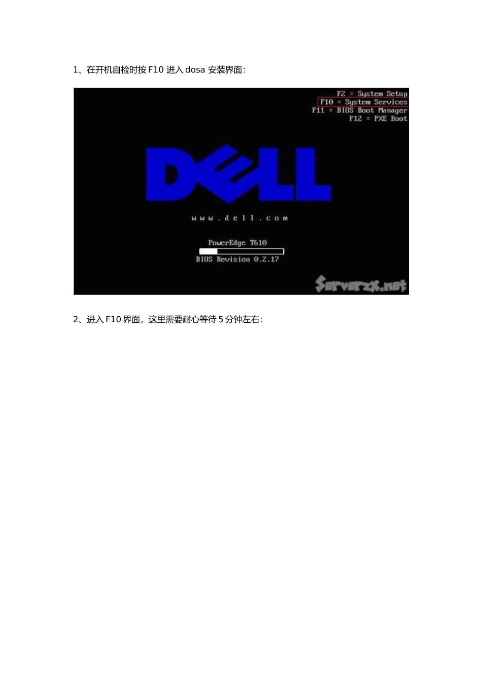 DELL服务器linux操作系统安装图示_第1页