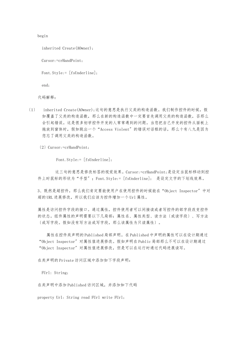 Delphi自定义控件开发_第2页