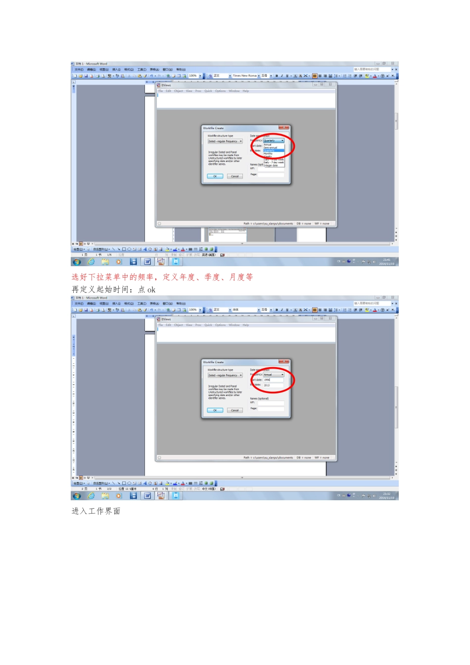 demo_VAR模型在Eviews软件中的操作演示_第2页