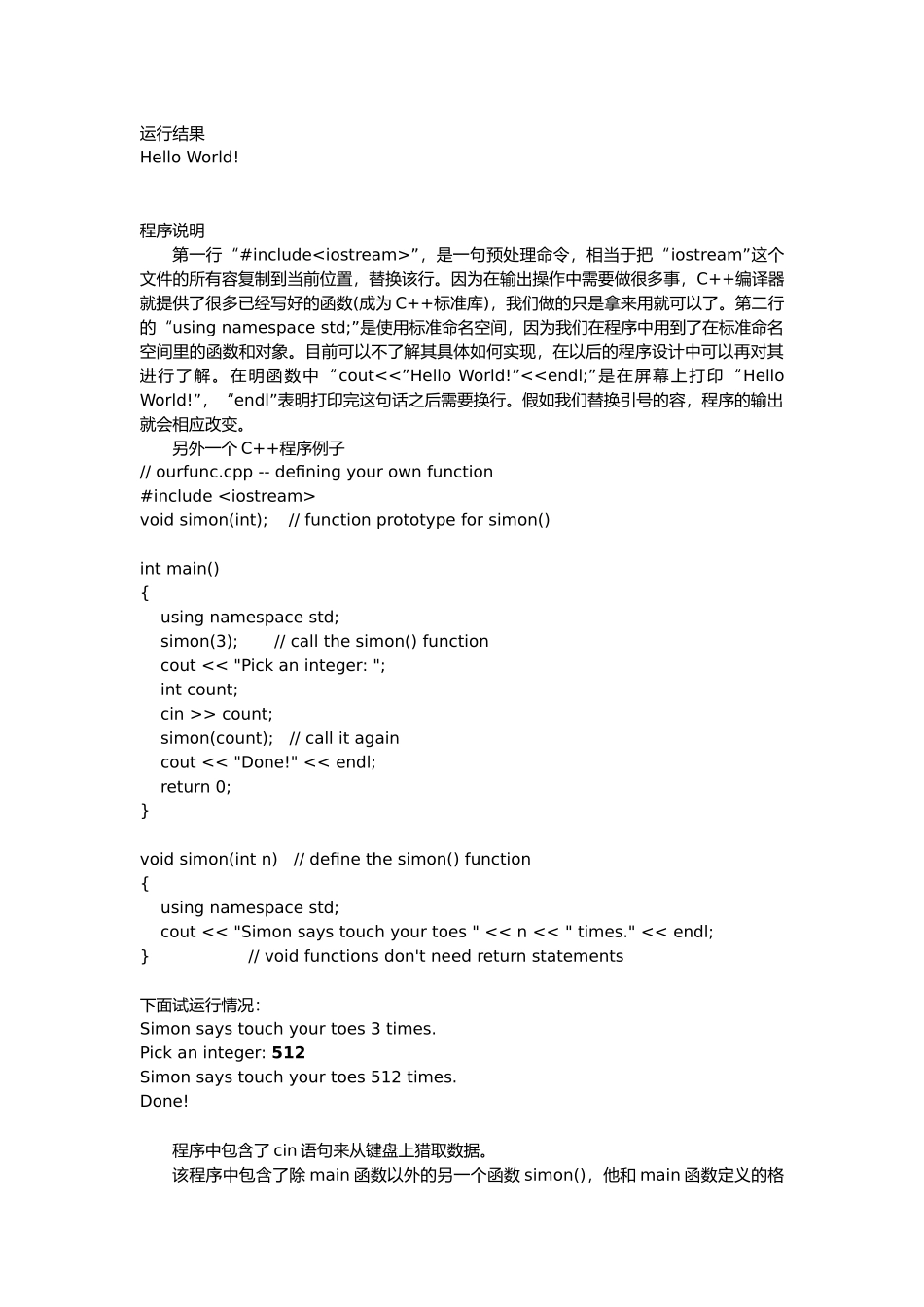 Dqsscha清华大学ACM集训队企业培训资料全_第2页