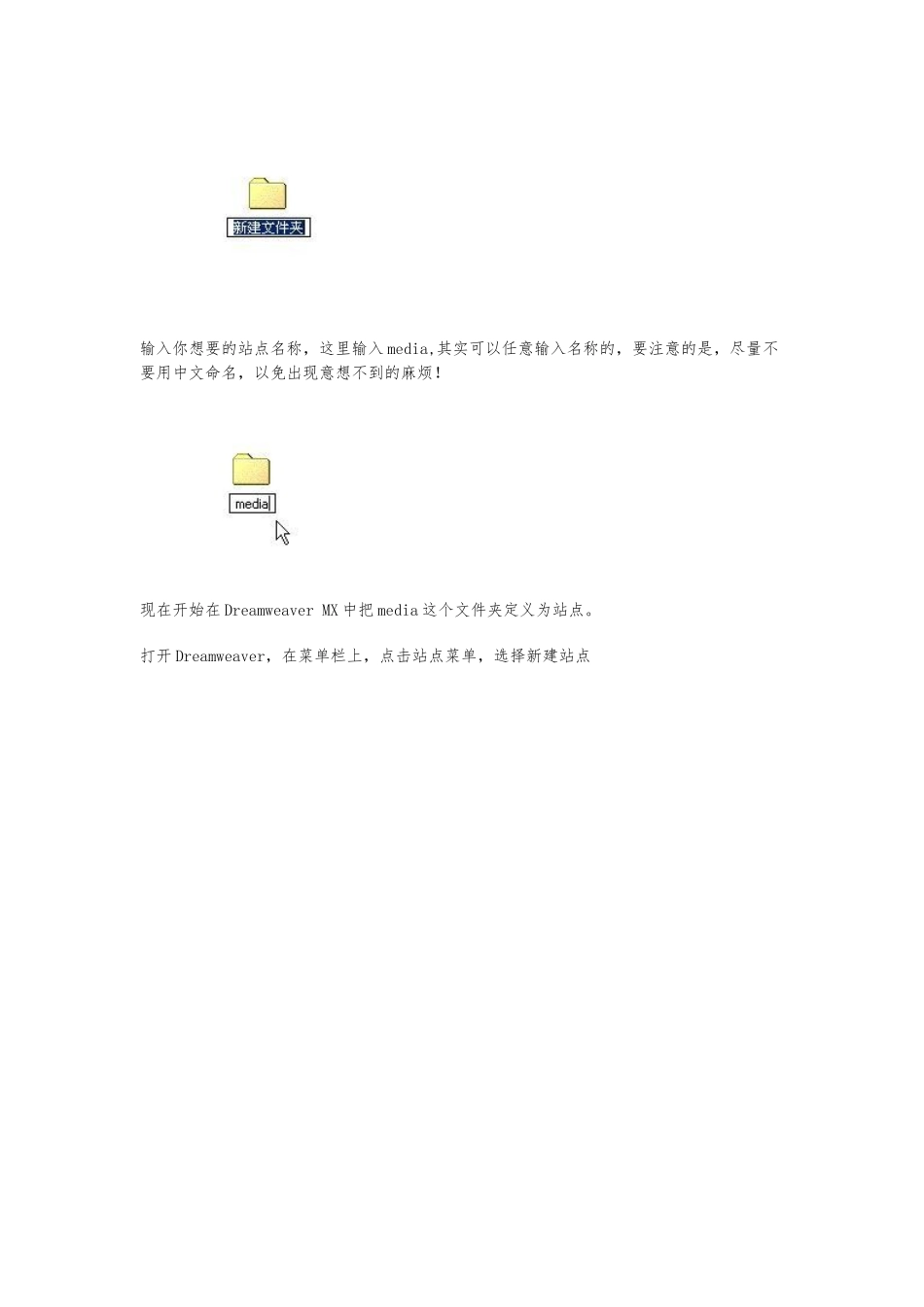 dreamweaver网页制作教（学）案_第2页