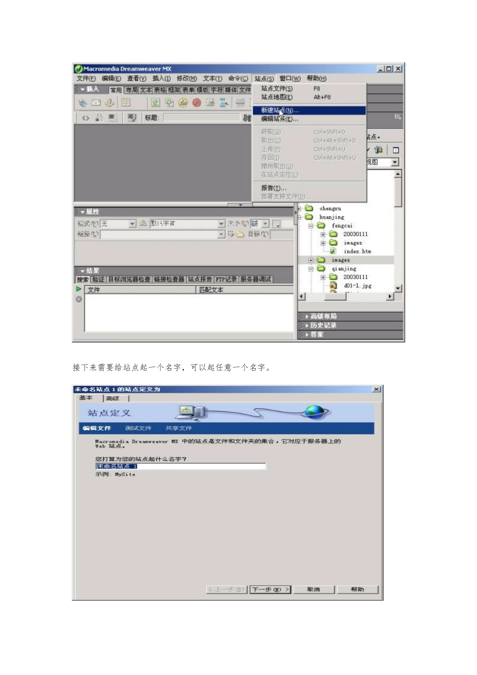 dreamweaver网页制作教（学）案_第3页