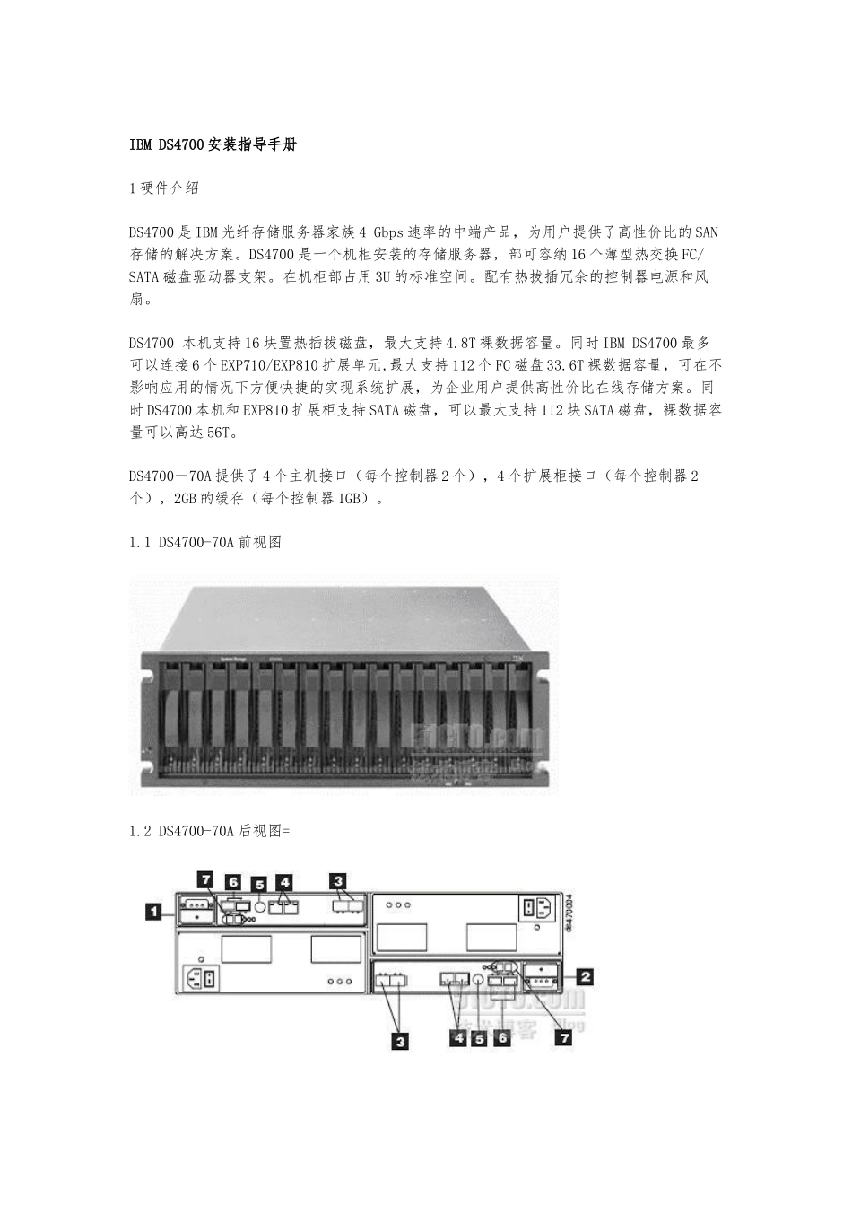 DS4700与服务器连接_第1页