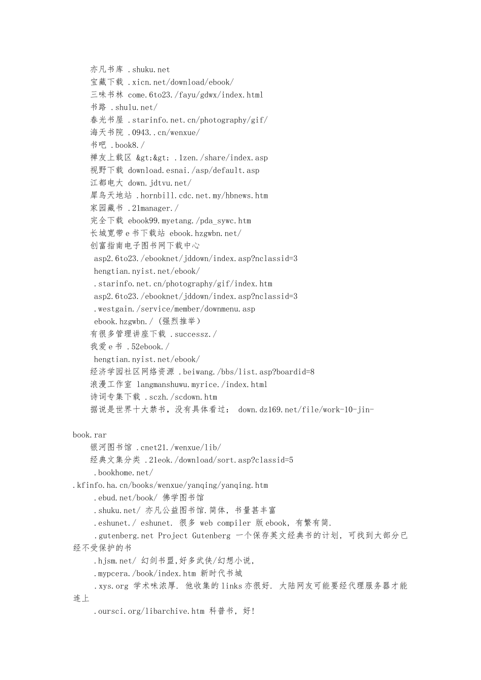 ebook网站简要介绍_第2页