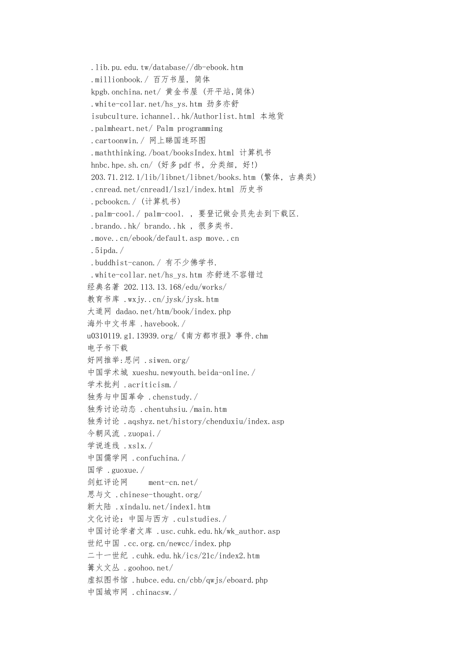 ebook网站简要介绍_第3页