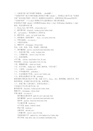 ebook网站简要介绍