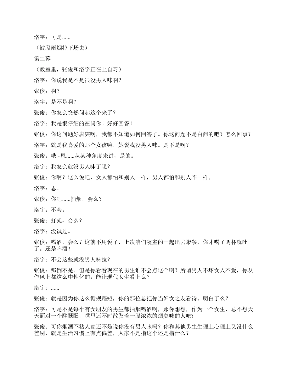 EdgeOfReason感觉很有男人味_第3页