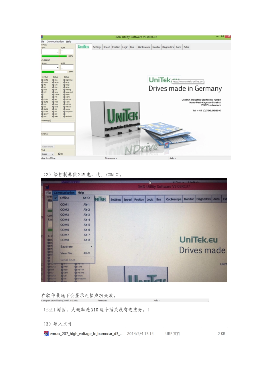 EMRAX电机标定及上位机控制新手教程_第3页