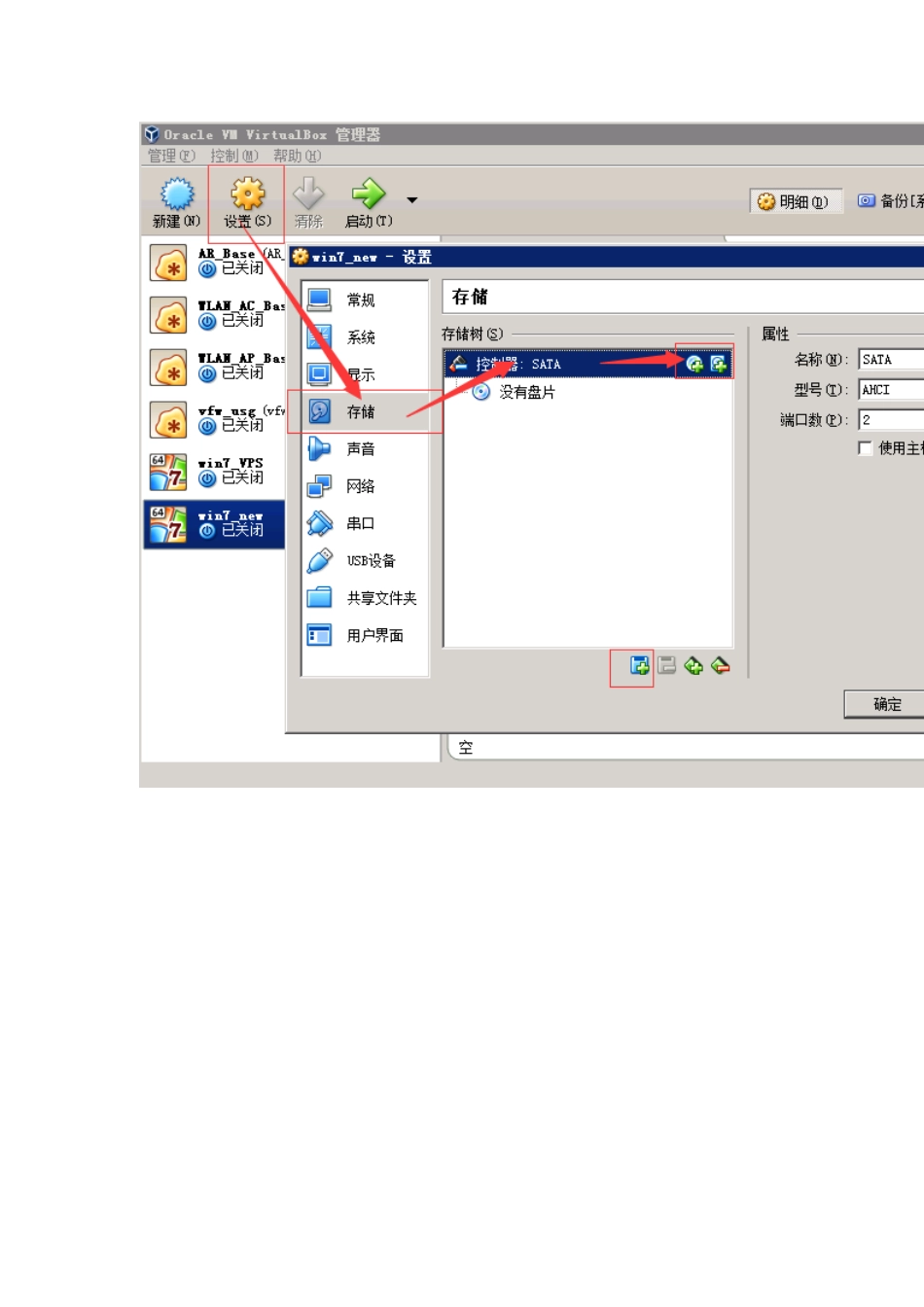 eNSP桥连Virtualbox构建虚拟网络仿真设计说明_第3页