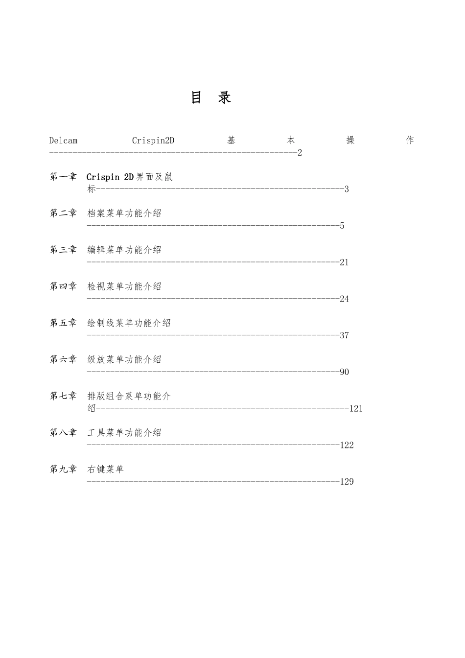 Engineer开版和级放软件教程_第2页