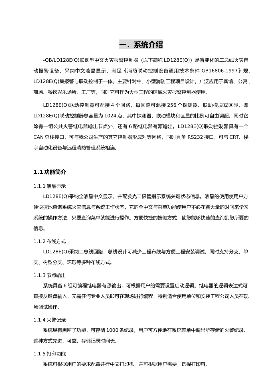 EQ工程调试手册范本_第1页