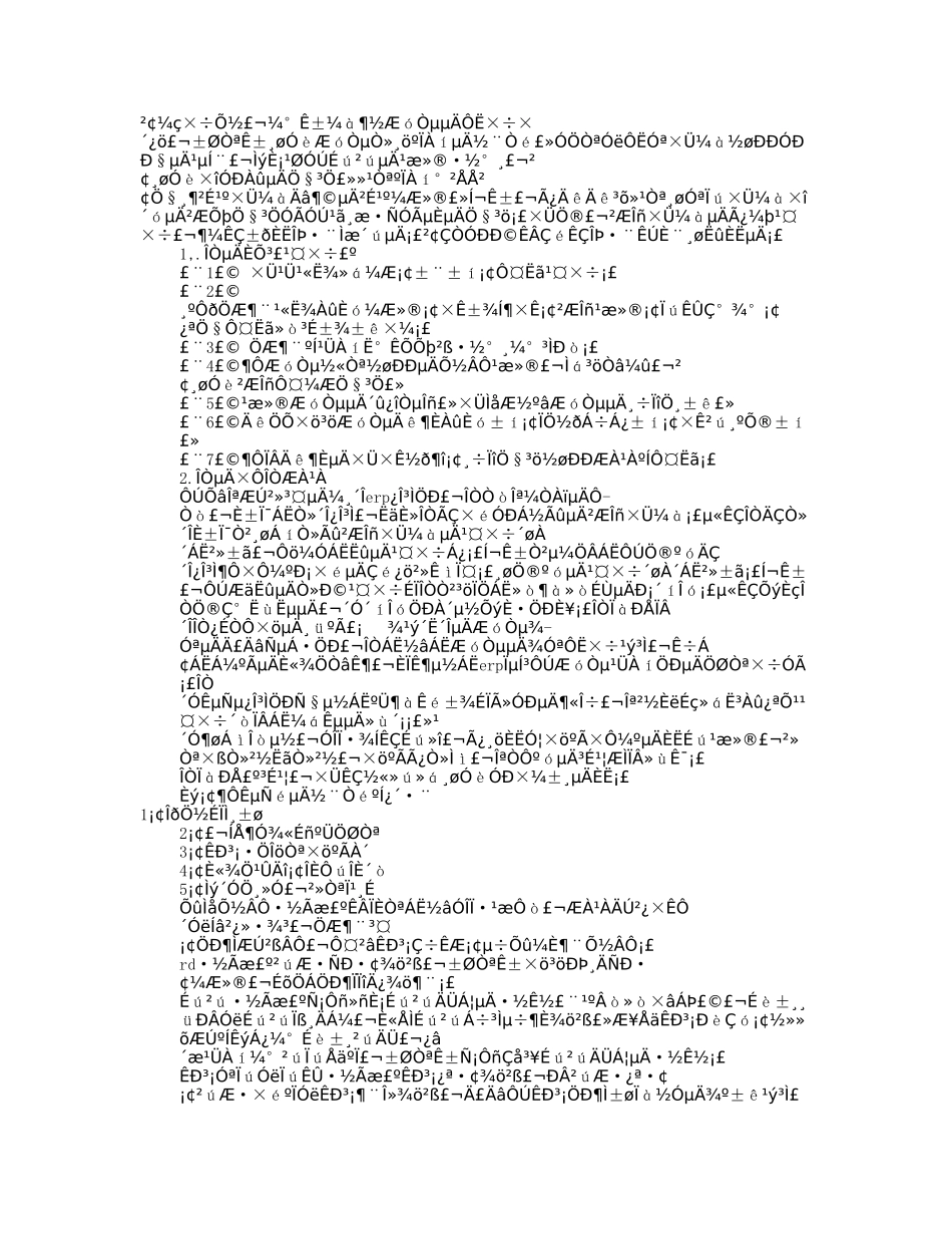 ERP沙盘模拟实验报告_第3页