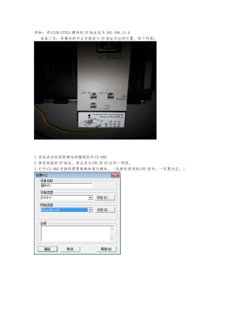 ETN21通信模块使用方法