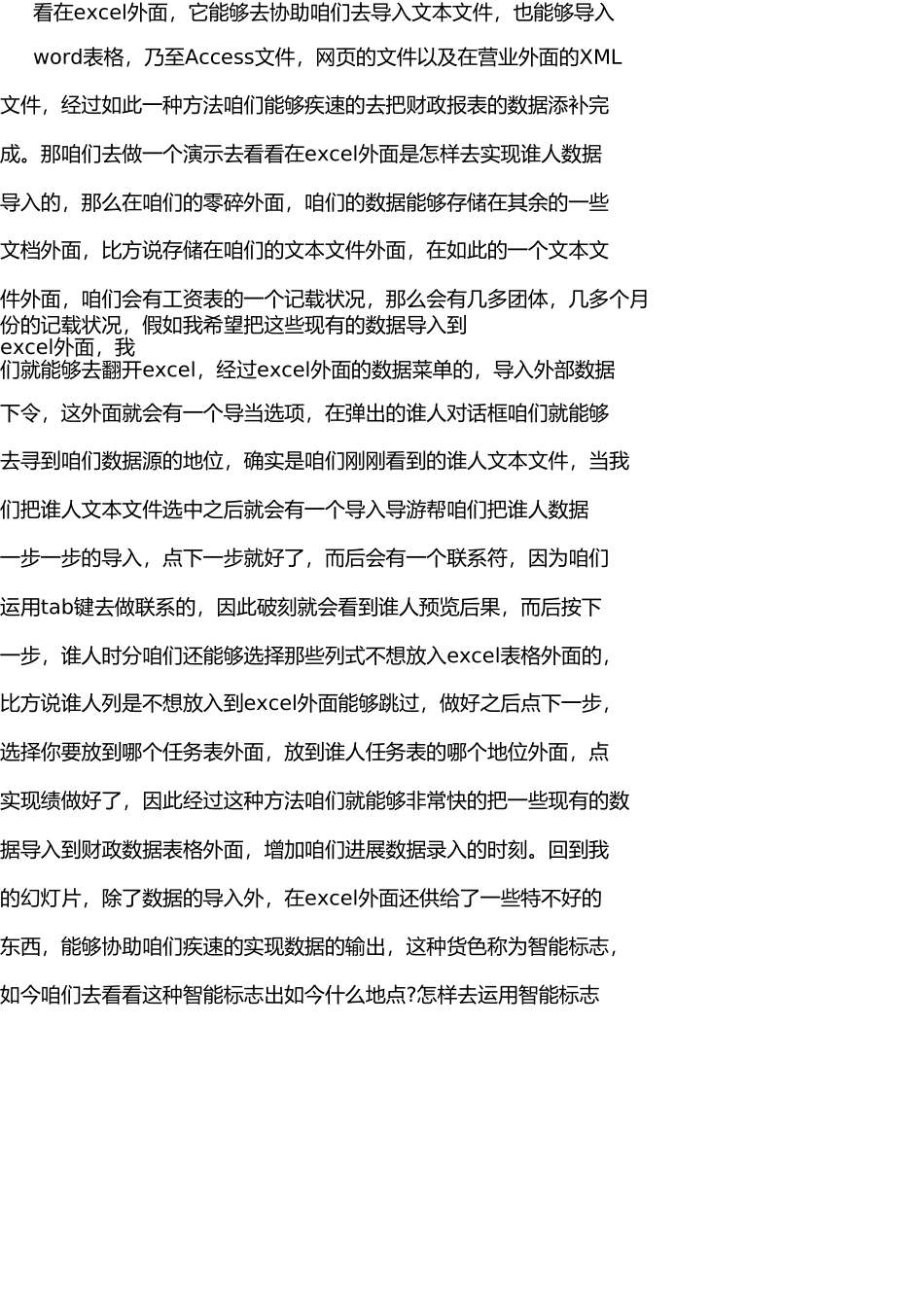 excel在会计处理和财务管理上的应用1_第3页