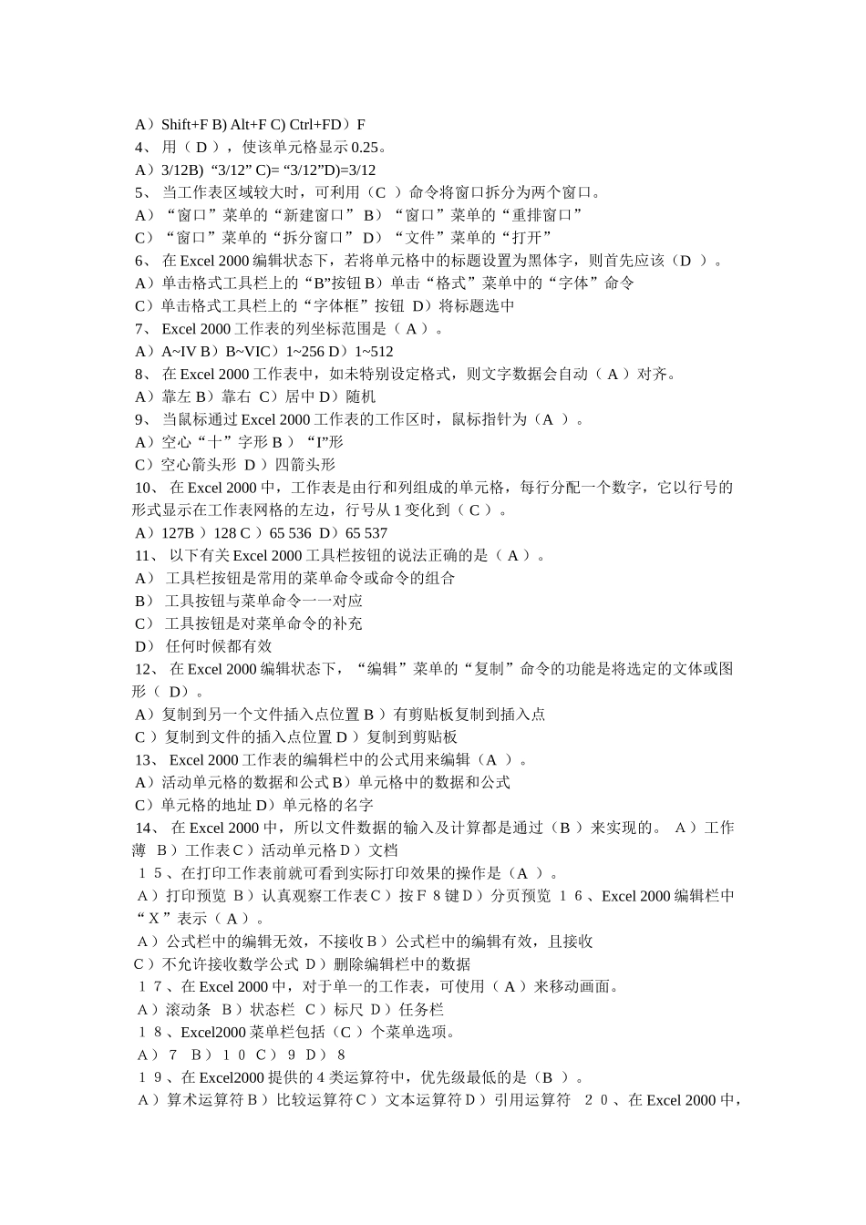 Excel填充柄的作用与功能_第3页