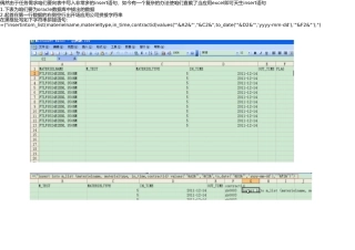 excel文件中批量生成insert语句