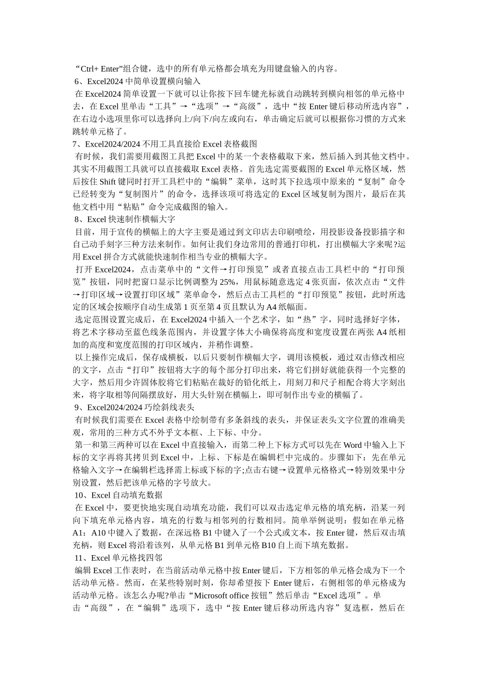 excel表格如何截屏_第2页