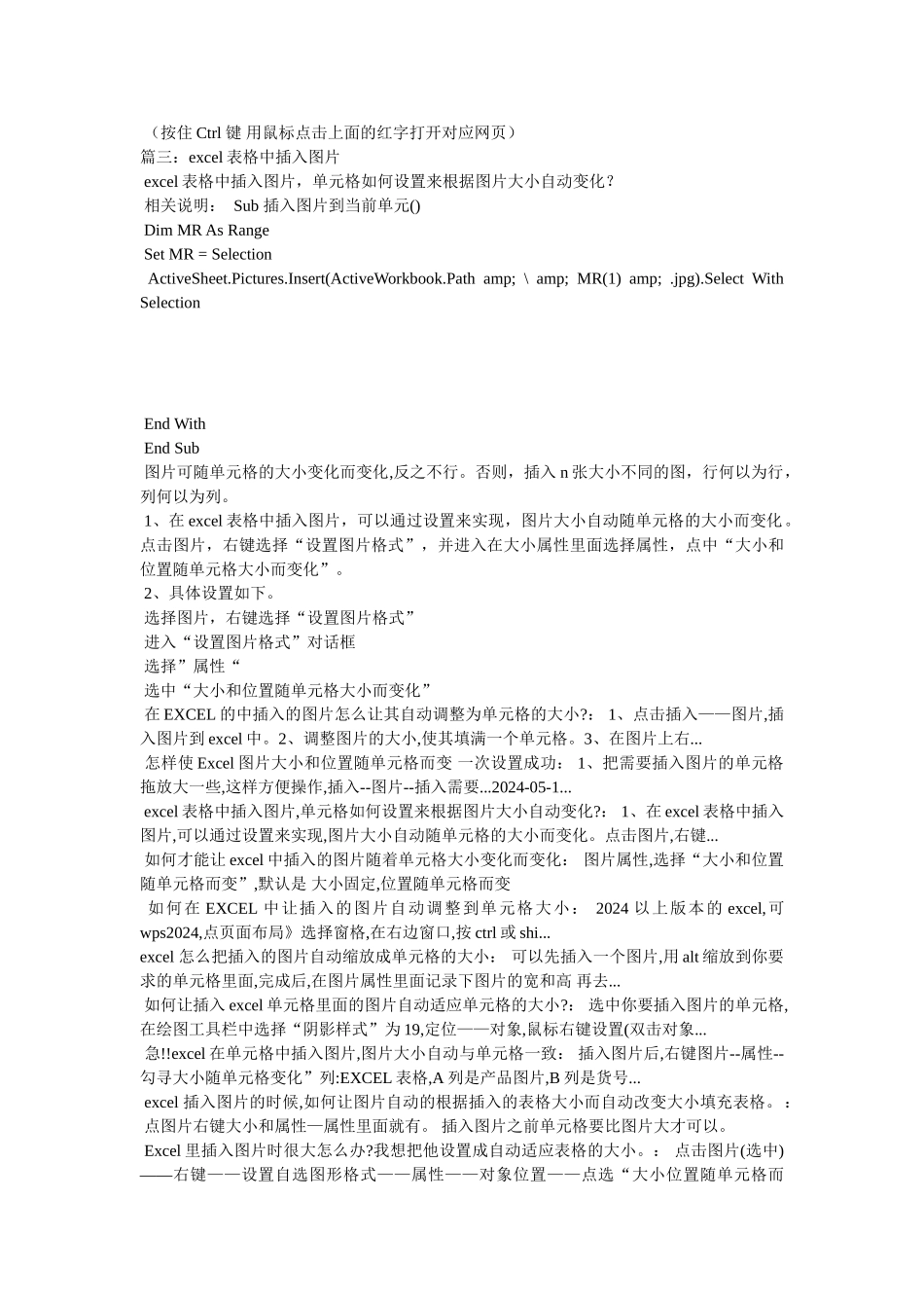 excel表格如何插入图片_第2页