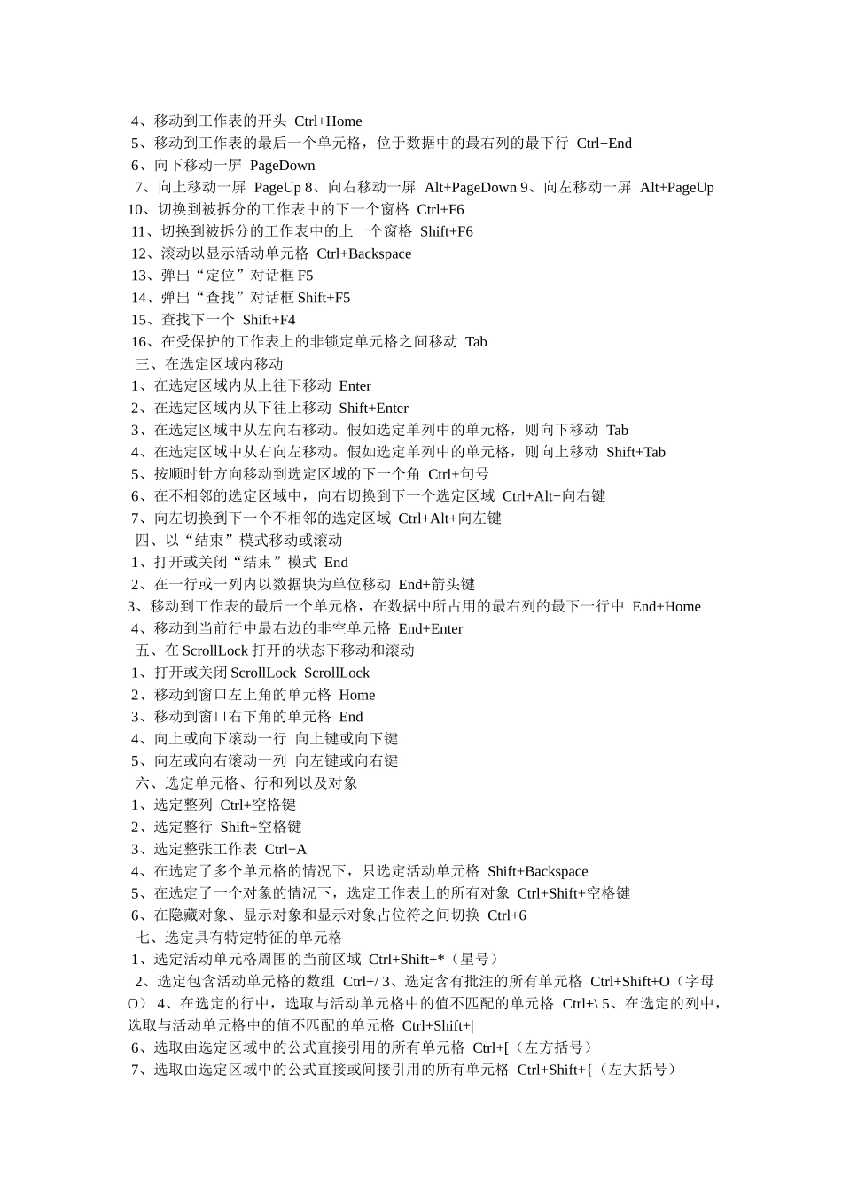 Excel表格如何设置一键粘贴快捷键_第3页