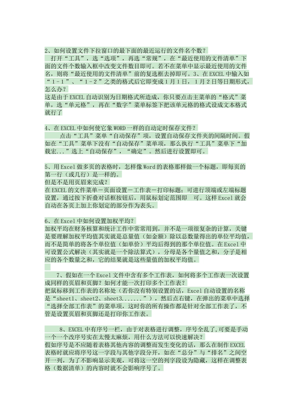 Excel表格实用技巧大全及全部快捷键_第2页