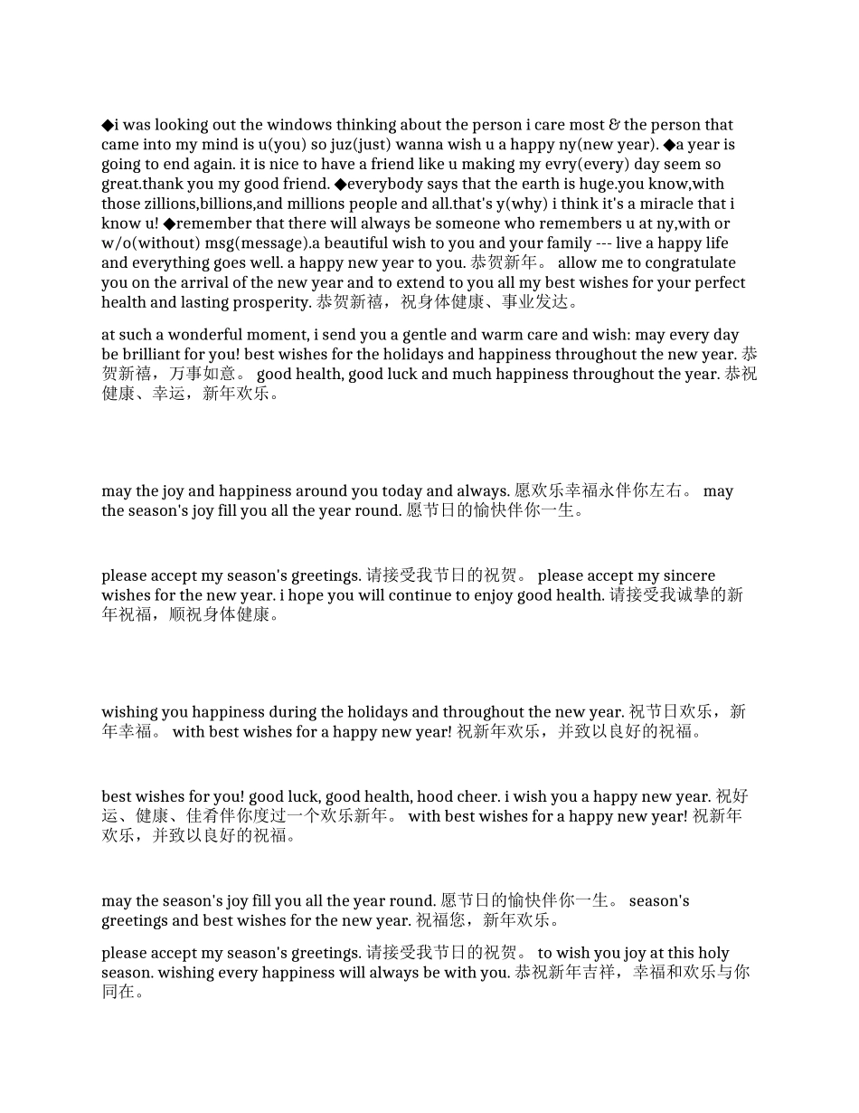E文新年祝福语_第1页