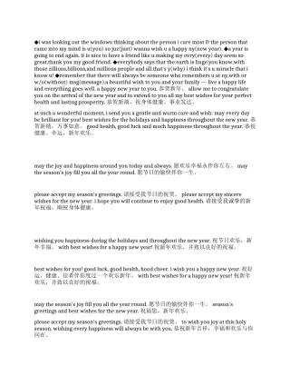 E文新年祝福语