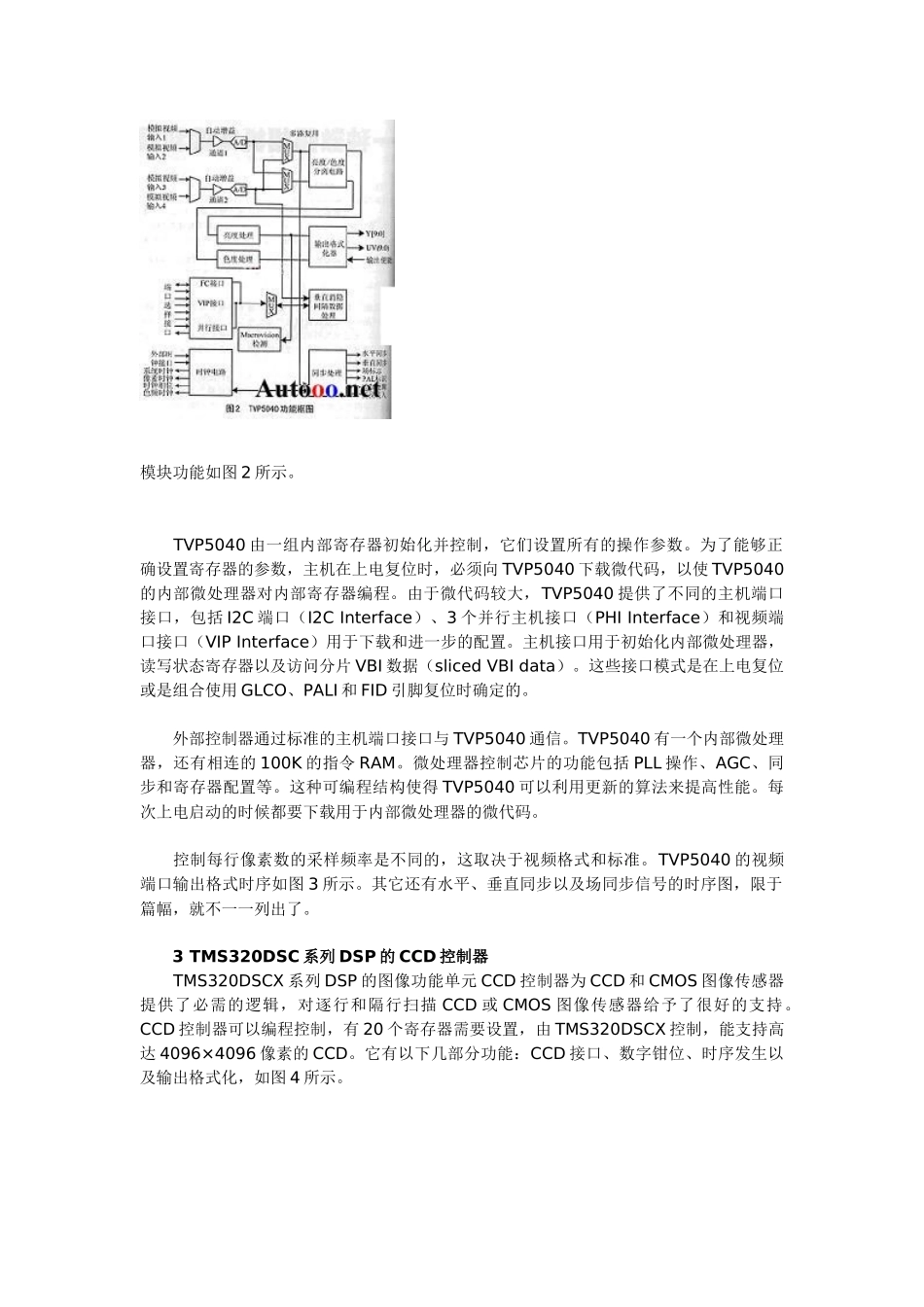 E空间-电子工程师的设计灵感之源_第3页