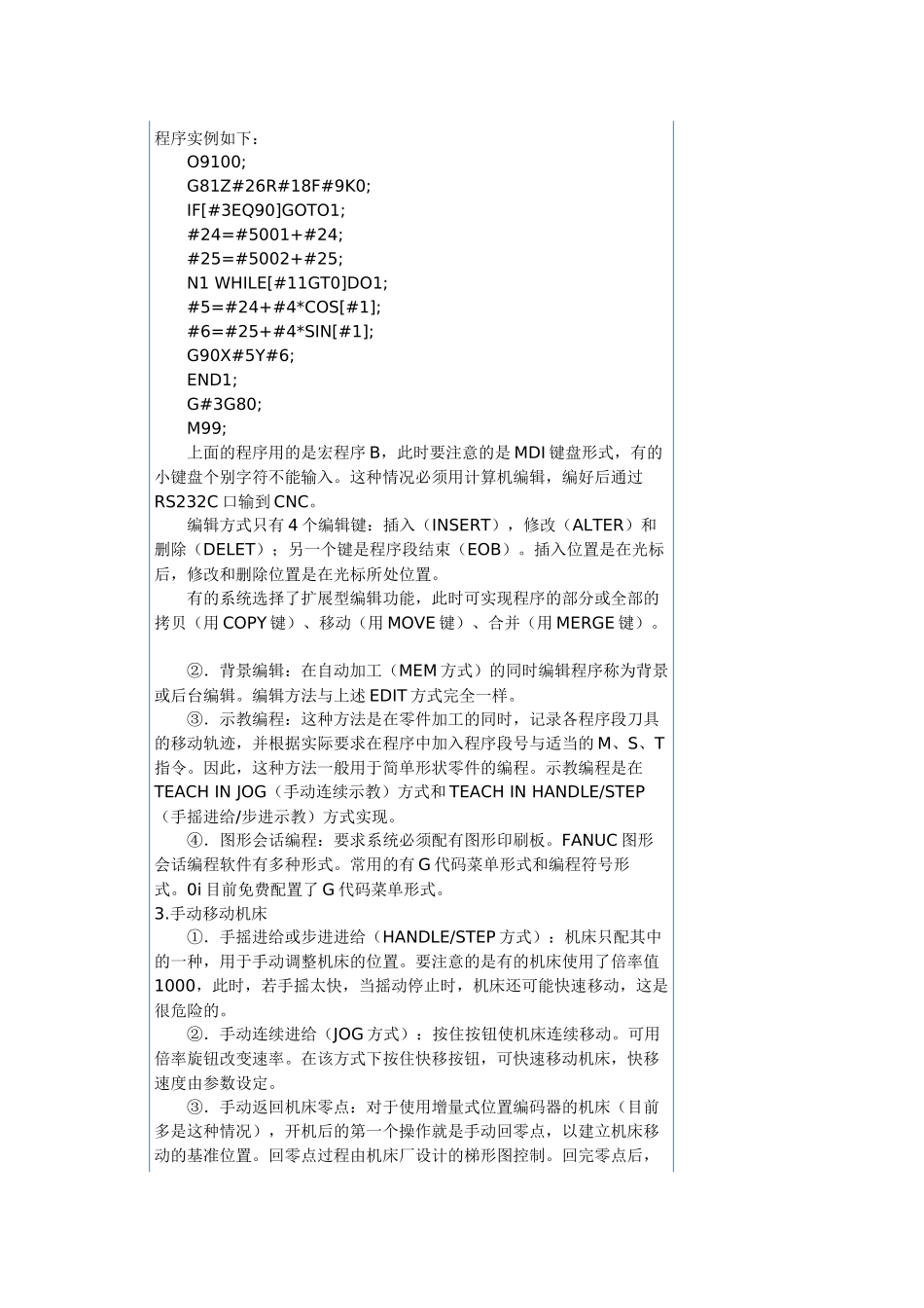 FANUC数控系统的操作与有关功能_第2页