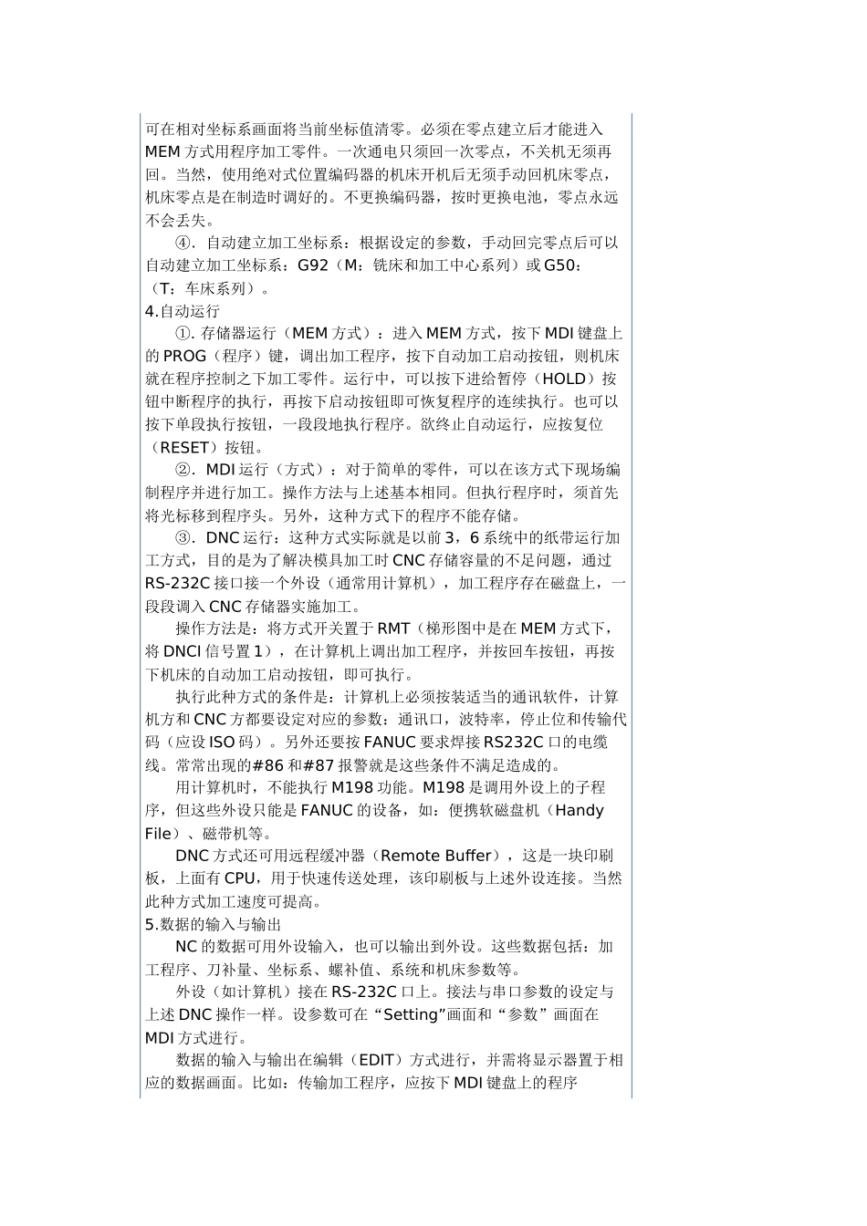 FANUC数控系统的操作与有关功能_第3页