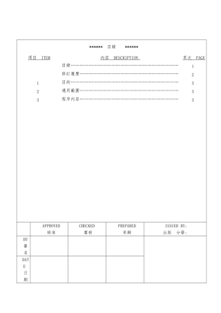 FBD数控折床操作书