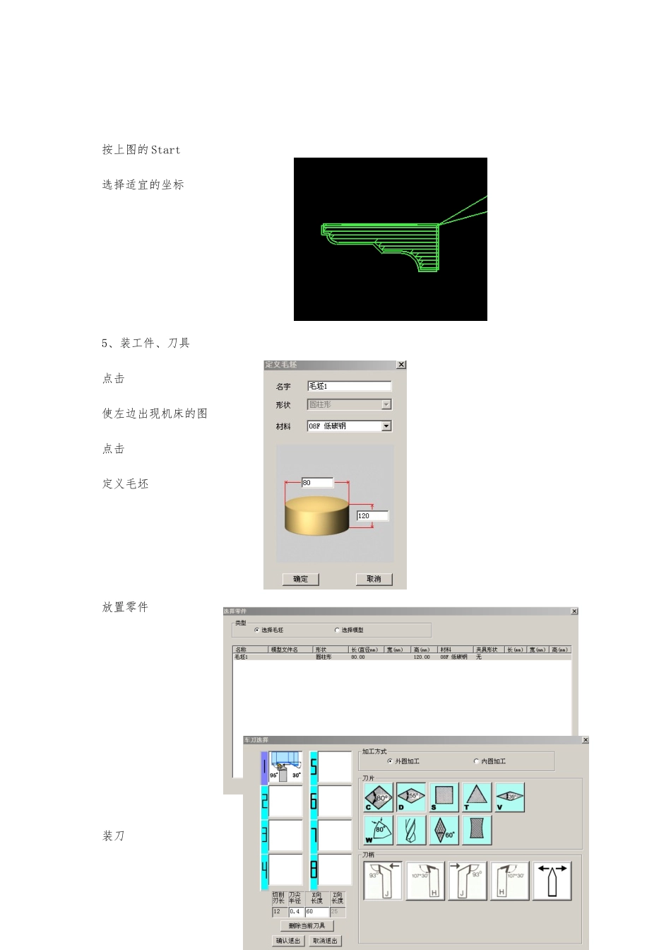 FANUC数控车床仿真软件操作步骤_第3页