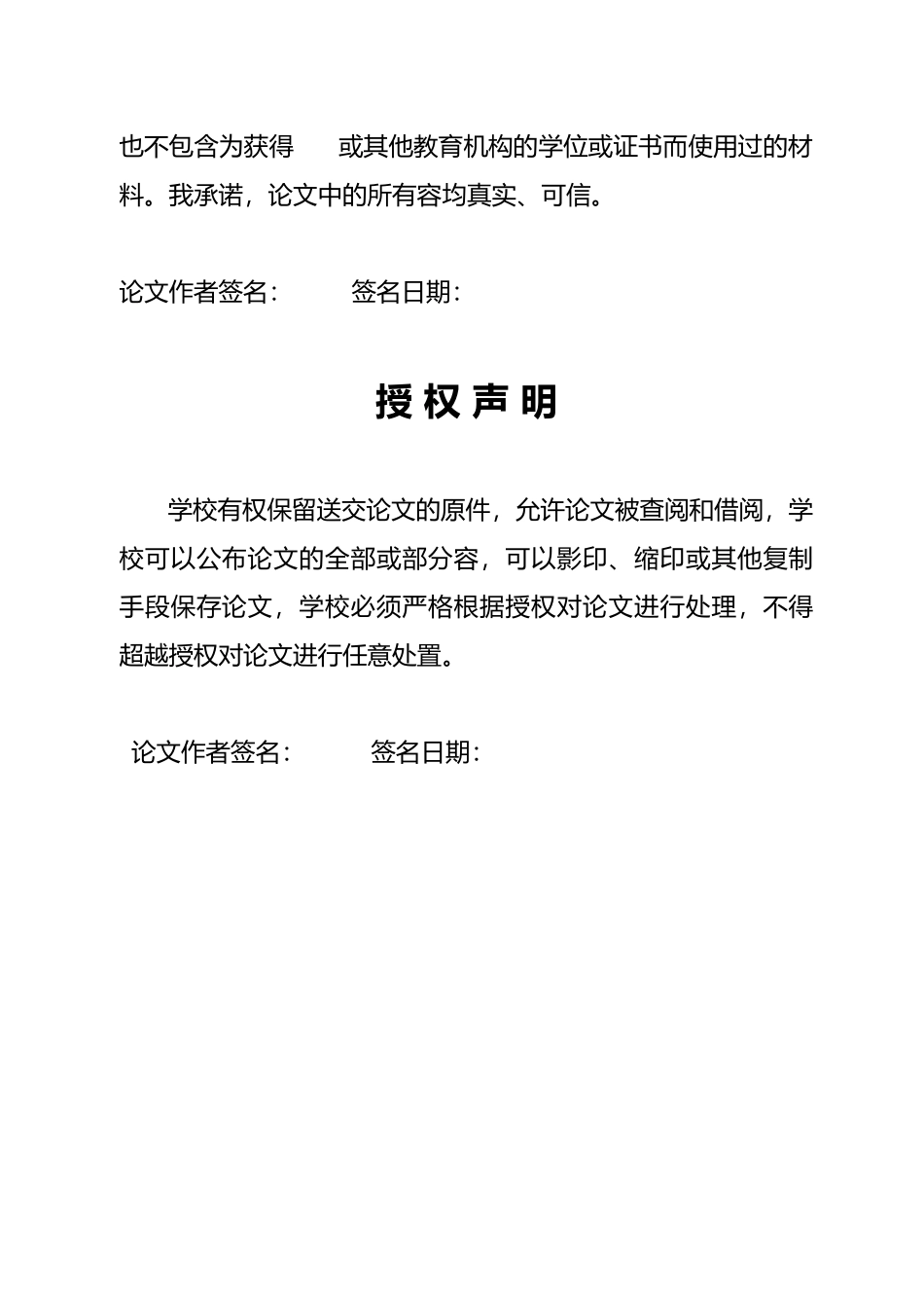 FDI对浙江电子通信设备制造业的技术溢出效应分析论文_第2页