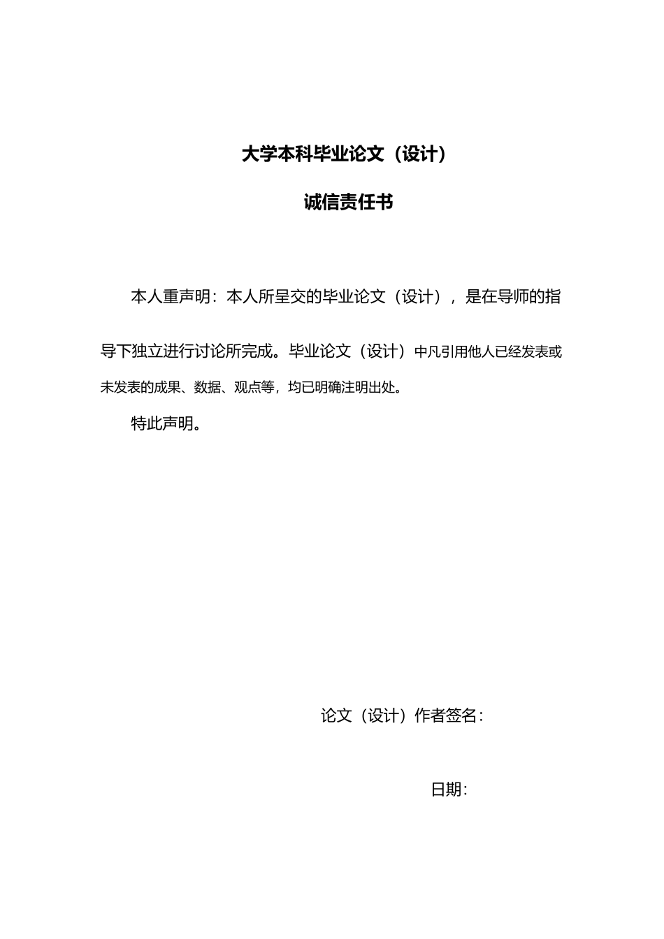 Fe3Si磁性材料的烧结制备工艺研究_第2页