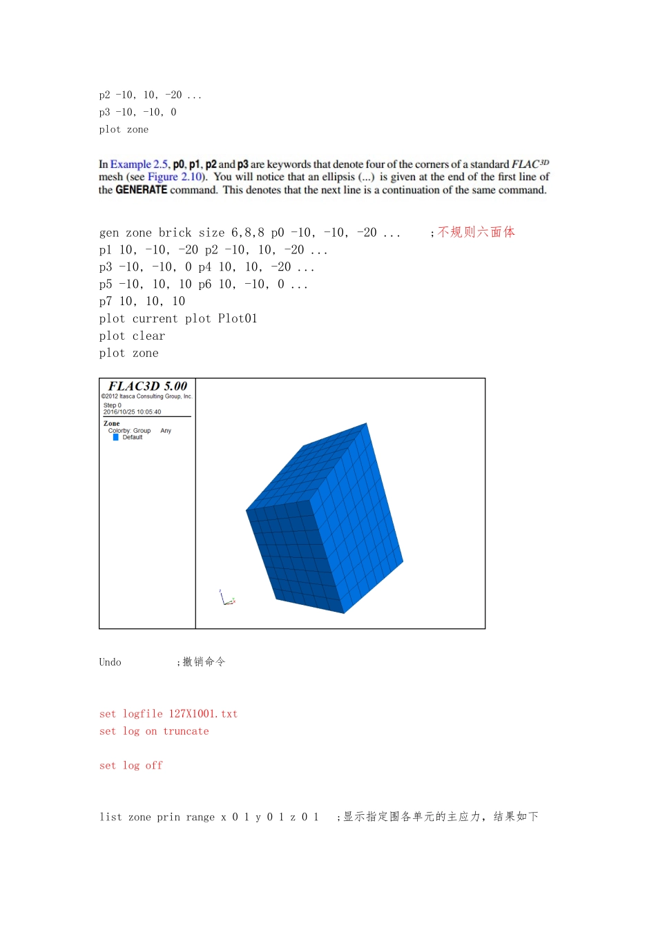 flac3d5.0常用命令集锦汇编_第2页