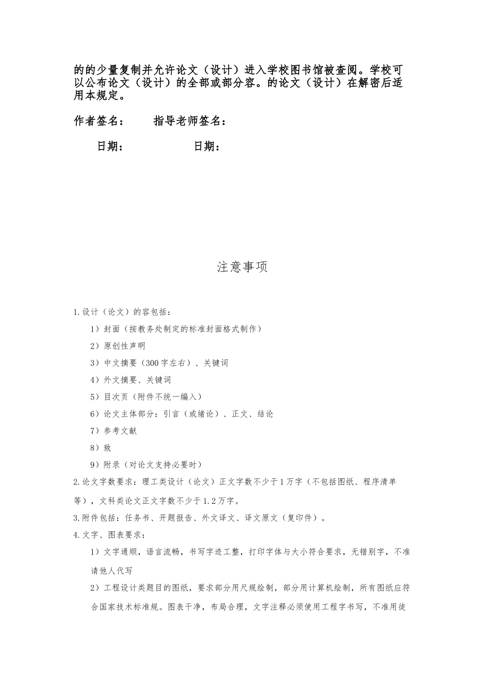 FlashMV棉花糖毕业论文_第2页