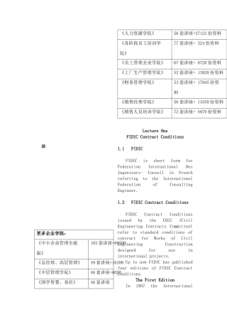 FIDIC条款及其经营管理教程