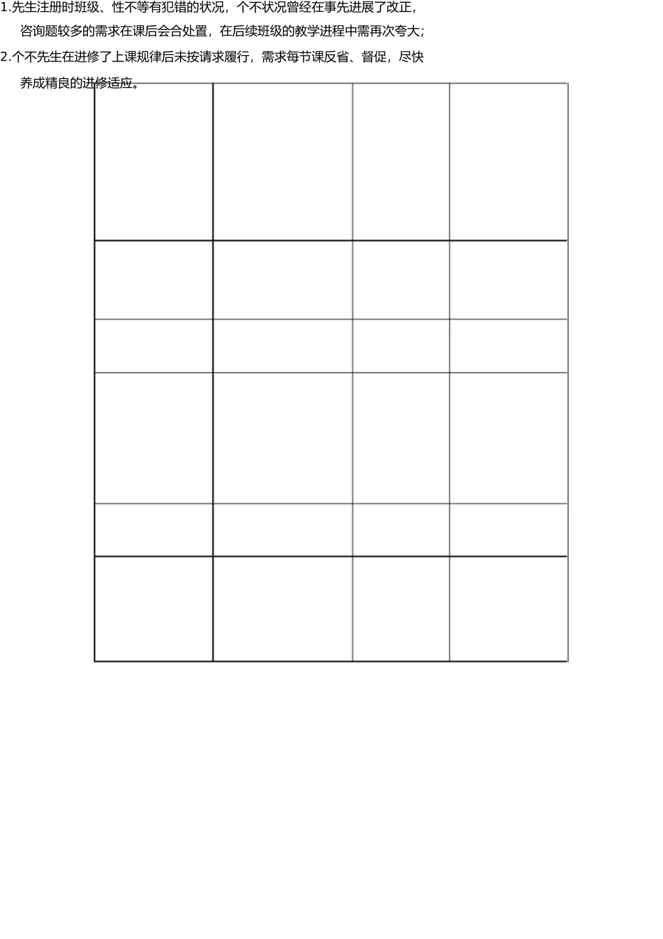 Flash动画制作第二节课_第3页