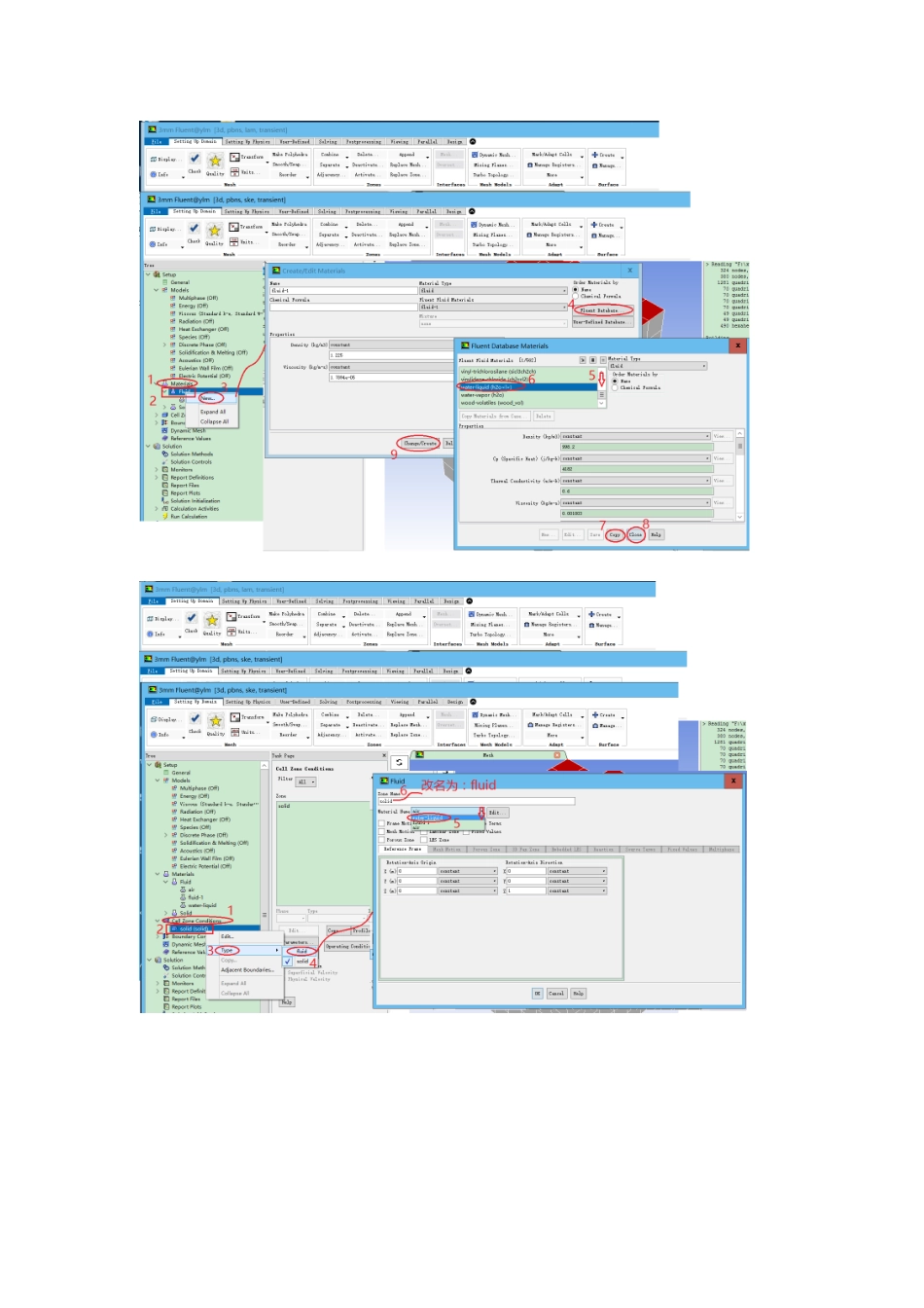 Fluent设置、CFD-DEM耦合设置_第3页