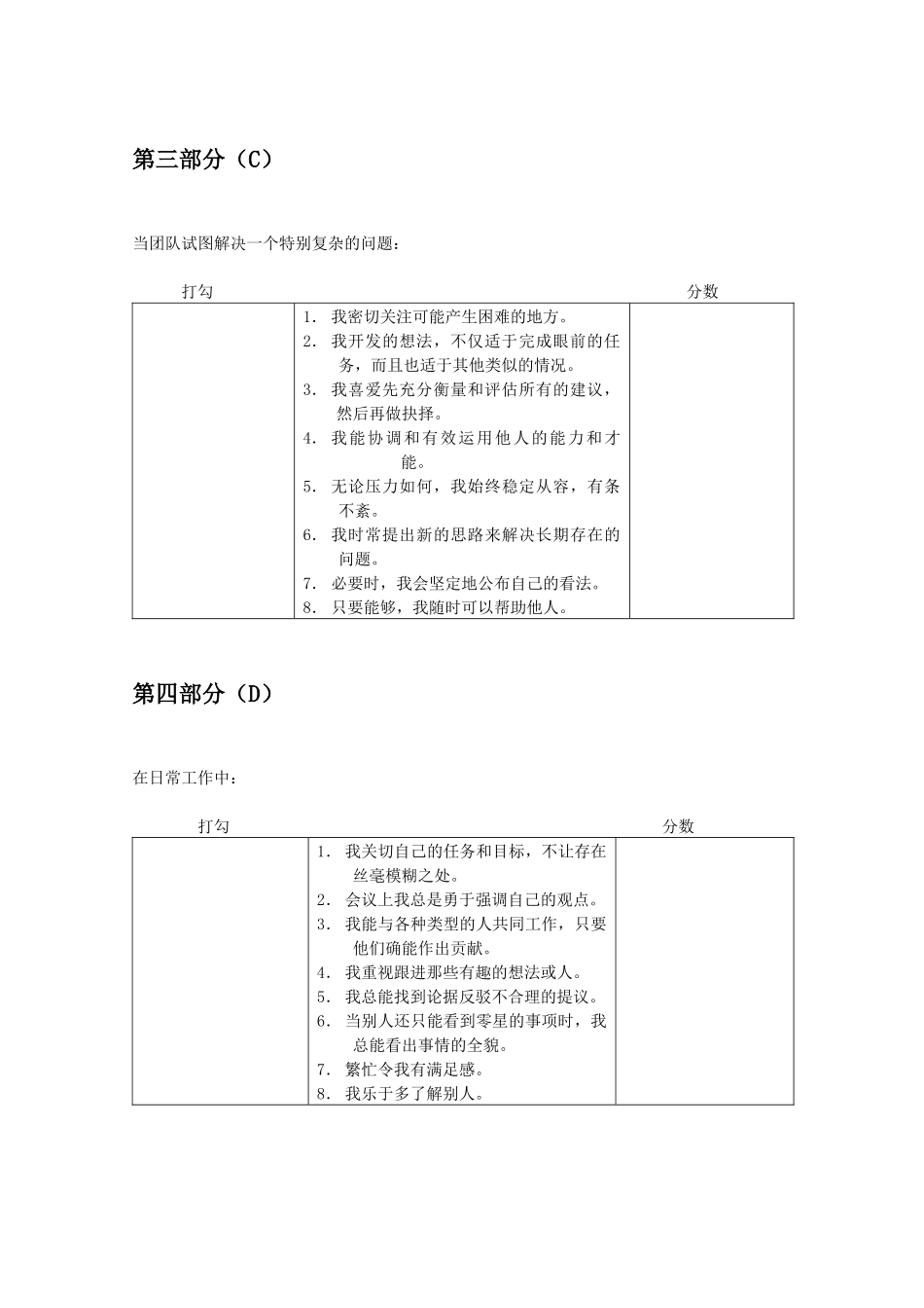 GE产品项目业务流程培训12_第3页