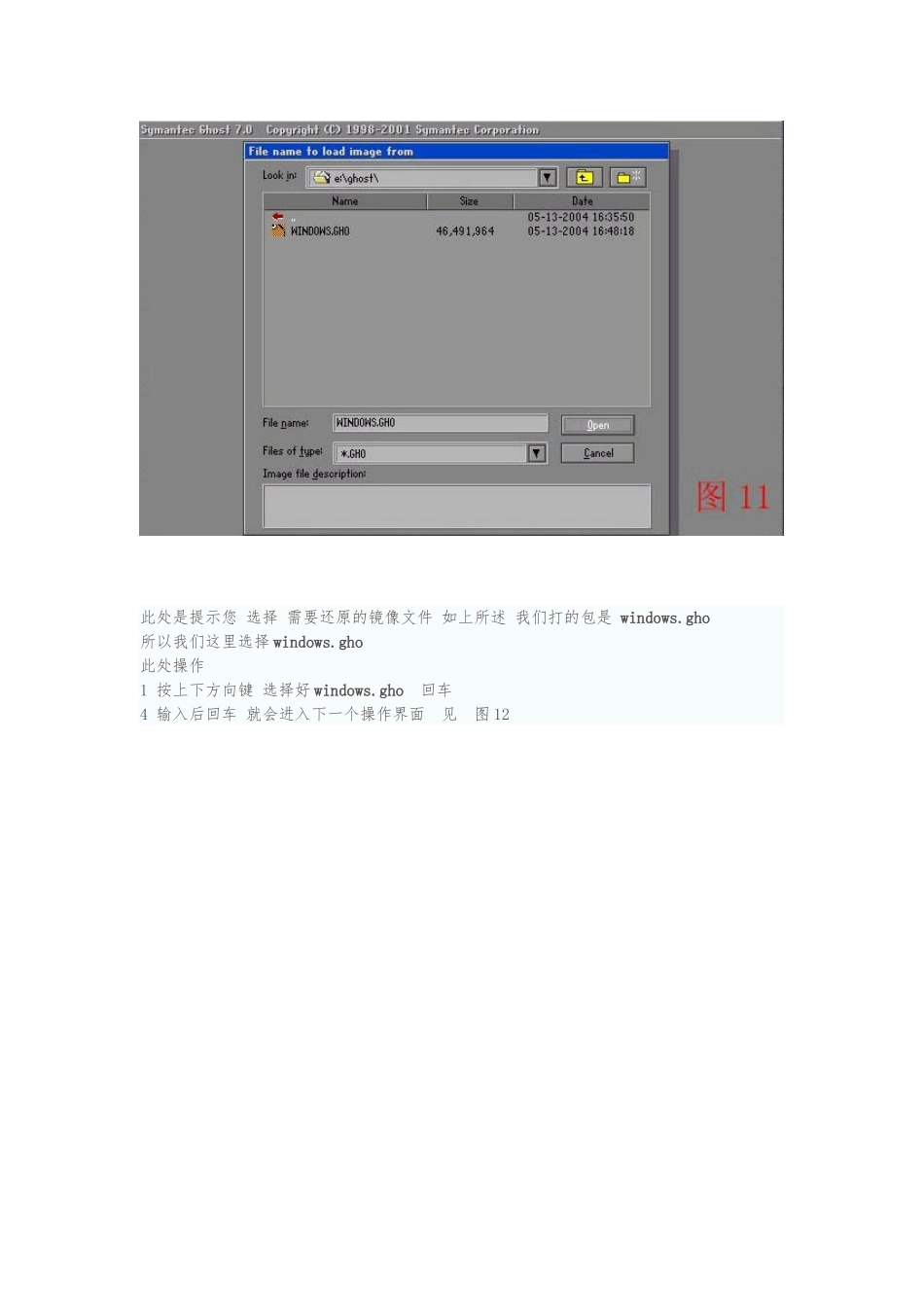 GHOST手动还原详细教程_第2页